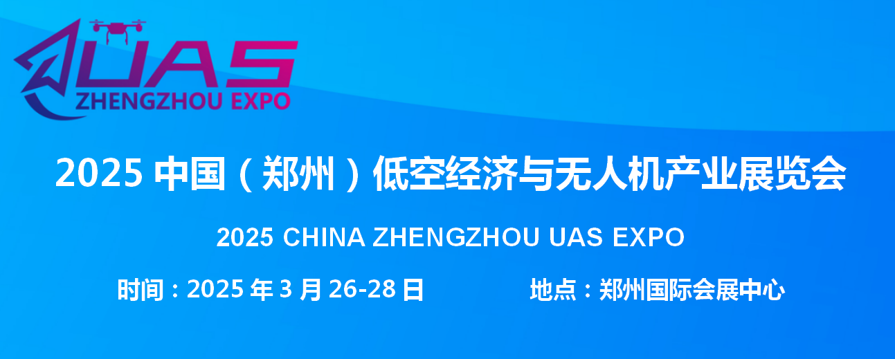 2025 World Drone Conference and Expo - March 26-28, 2025